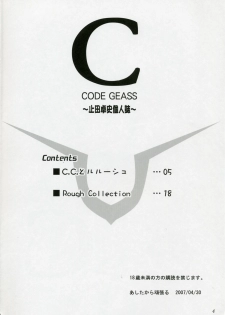 (COMIC1) [Ashitakara-Ganbaru (Yameta Takashi)] C (CODE GEASS: LelouCh of the Rebellion) - page 3