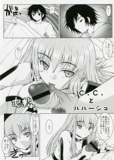 (COMIC1) [Ashitakara-Ganbaru (Yameta Takashi)] C (CODE GEASS: LelouCh of the Rebellion) - page 4