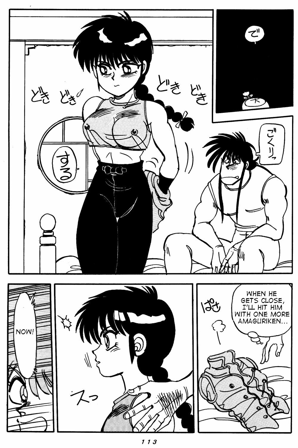 [Chuuka Mantou (Yagami Dai)] Variation - Part 1 (Ranma 1/2) [English] page 13 full