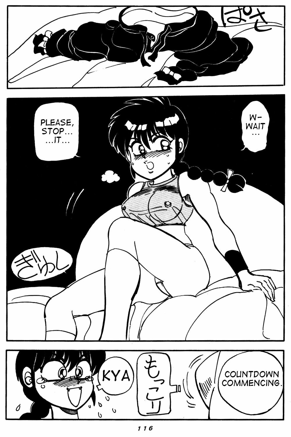 [Chuuka Mantou (Yagami Dai)] Variation - Part 1 (Ranma 1/2) [English] page 16 full