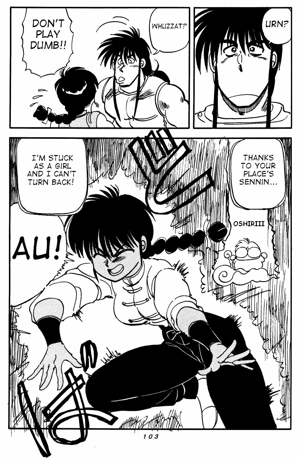 [Chuuka Mantou (Yagami Dai)] Variation - Part 1 (Ranma 1/2) [English] page 3 full