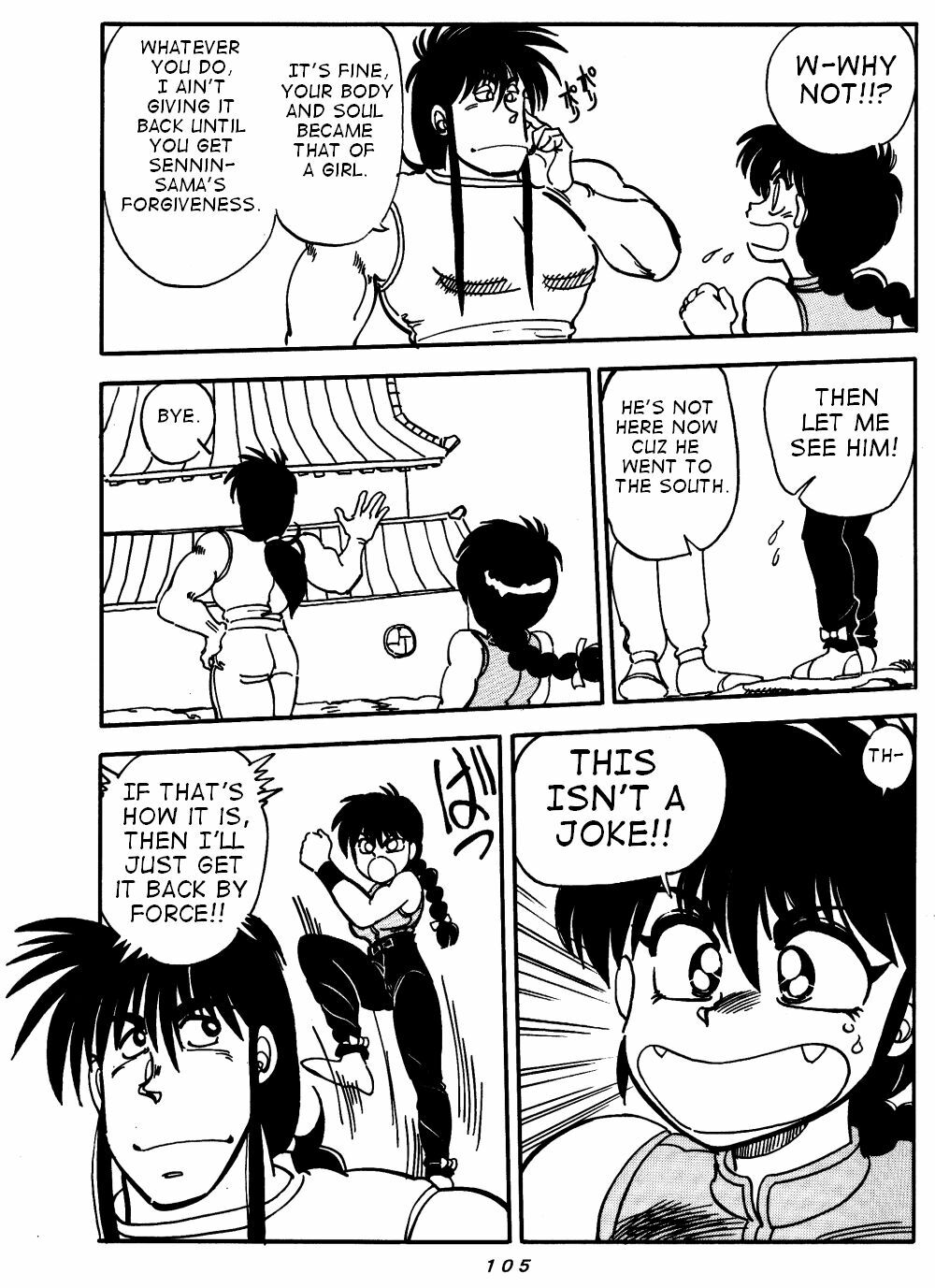 [Chuuka Mantou (Yagami Dai)] Variation - Part 1 (Ranma 1/2) [English] page 5 full