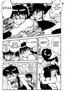 [Chuuka Mantou (Yagami Dai)] Variation - Part 1 (Ranma 1/2) [English] - page 12