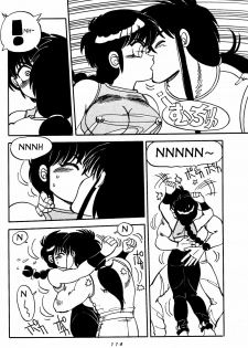 [Chuuka Mantou (Yagami Dai)] Variation - Part 1 (Ranma 1/2) [English] - page 14