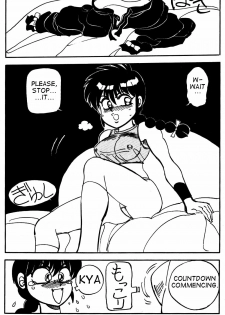 [Chuuka Mantou (Yagami Dai)] Variation - Part 1 (Ranma 1/2) [English] - page 16