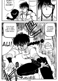 [Chuuka Mantou (Yagami Dai)] Variation - Part 1 (Ranma 1/2) [English] - page 3