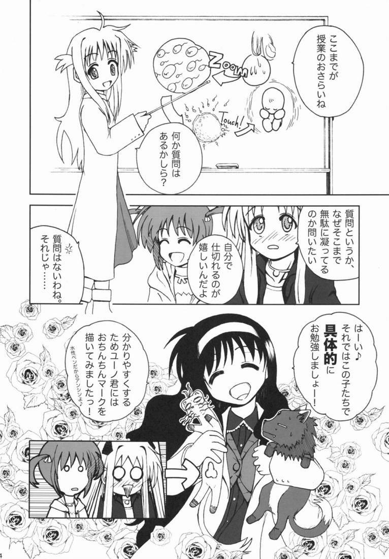 (Nanoha Festival) [Daikokudou (KURO)] Kemono-tachi no Yuuutsu -Kaiteiban- (Mahou Shoujo Lyrical Nanoha) page 13 full