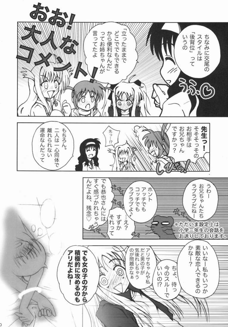 (Nanoha Festival) [Daikokudou (KURO)] Kemono-tachi no Yuuutsu -Kaiteiban- (Mahou Shoujo Lyrical Nanoha) page 19 full