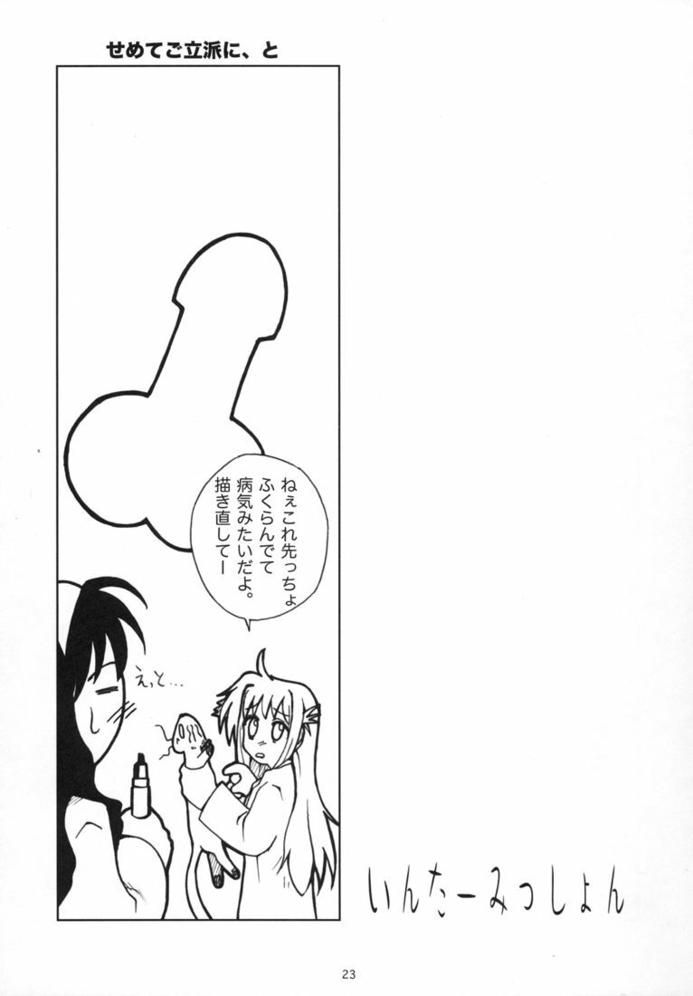 (Nanoha Festival) [Daikokudou (KURO)] Kemono-tachi no Yuuutsu -Kaiteiban- (Mahou Shoujo Lyrical Nanoha) page 22 full