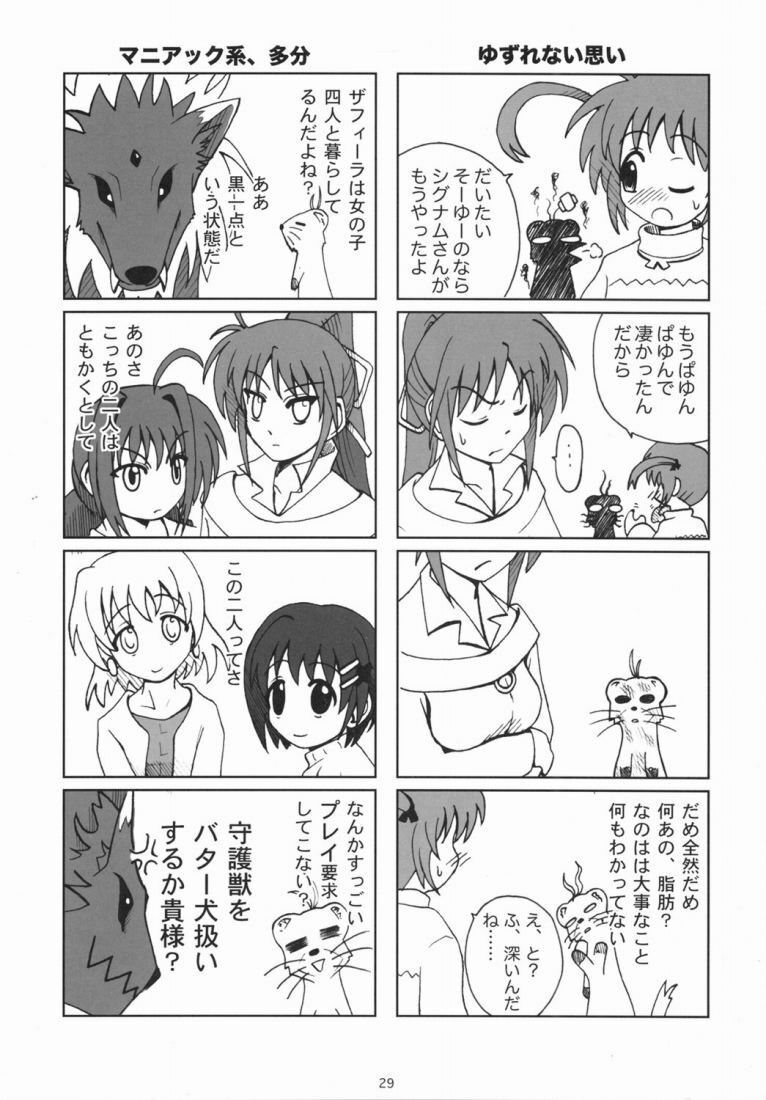 (Nanoha Festival) [Daikokudou (KURO)] Kemono-tachi no Yuuutsu -Kaiteiban- (Mahou Shoujo Lyrical Nanoha) page 28 full