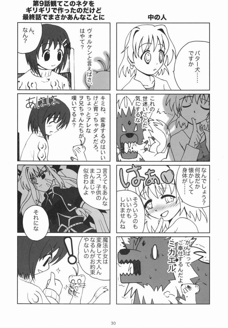 (Nanoha Festival) [Daikokudou (KURO)] Kemono-tachi no Yuuutsu -Kaiteiban- (Mahou Shoujo Lyrical Nanoha) page 29 full