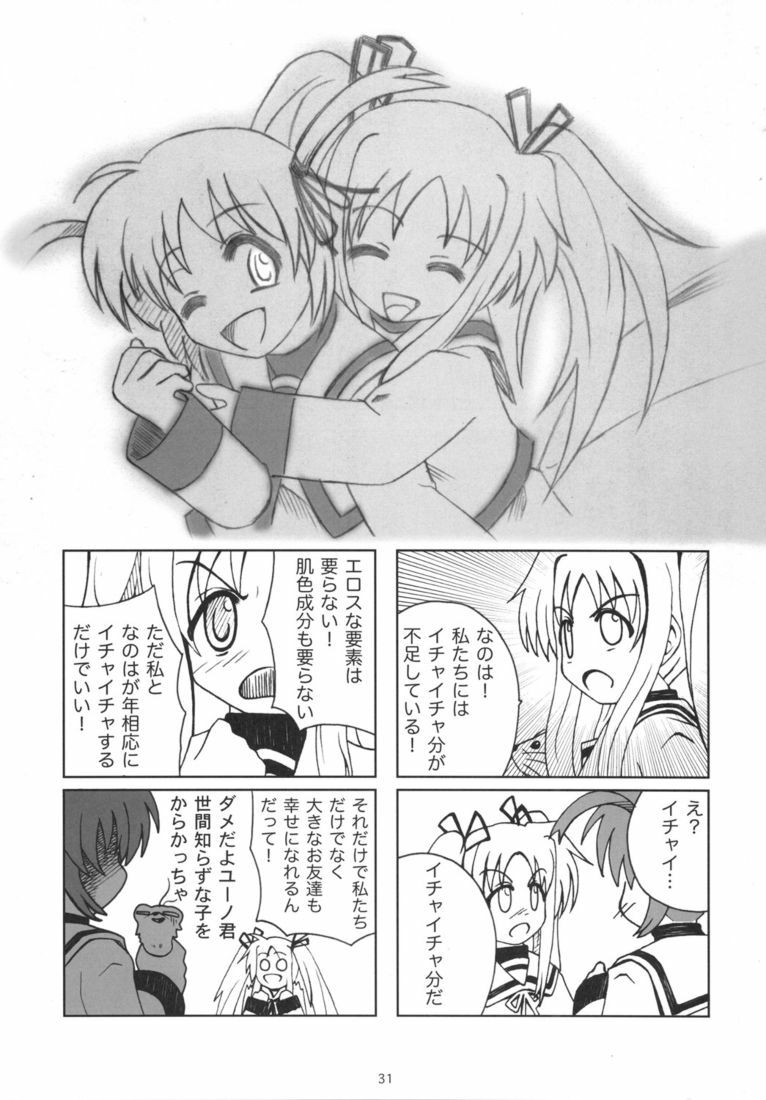 (Nanoha Festival) [Daikokudou (KURO)] Kemono-tachi no Yuuutsu -Kaiteiban- (Mahou Shoujo Lyrical Nanoha) page 30 full