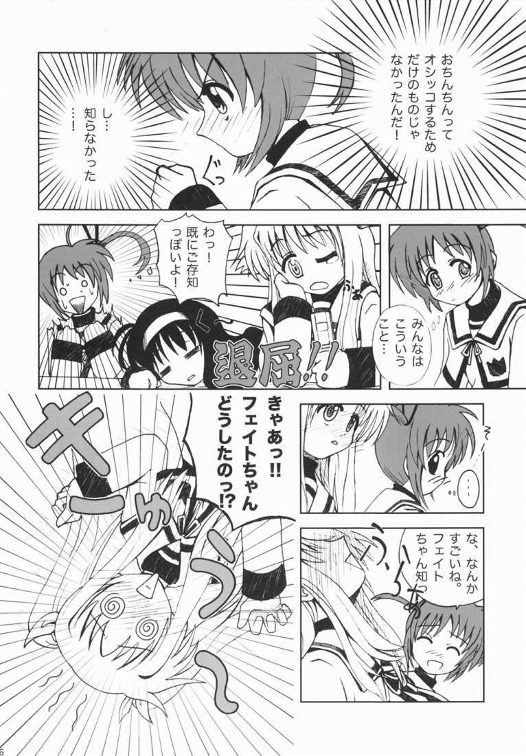 (Nanoha Festival) [Daikokudou (KURO)] Kemono-tachi no Yuuutsu -Kaiteiban- (Mahou Shoujo Lyrical Nanoha) page 5 full