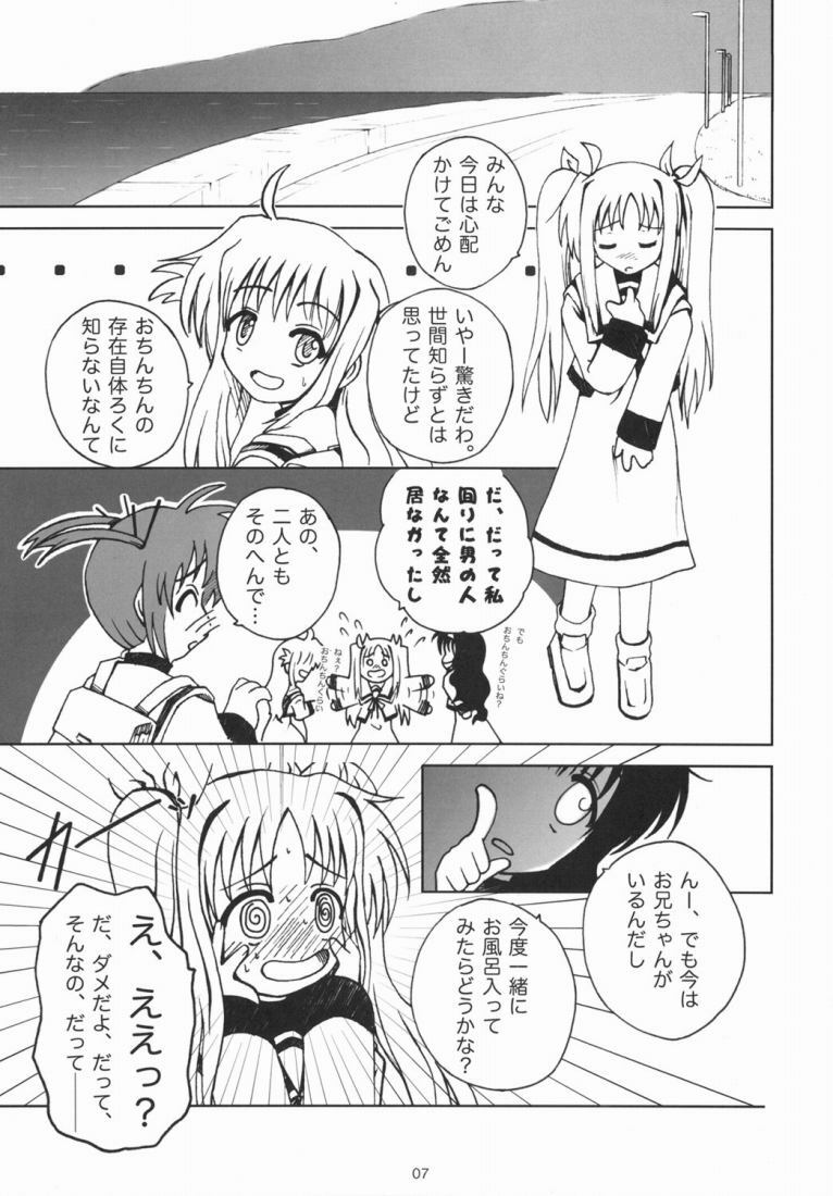 (Nanoha Festival) [Daikokudou (KURO)] Kemono-tachi no Yuuutsu -Kaiteiban- (Mahou Shoujo Lyrical Nanoha) page 6 full