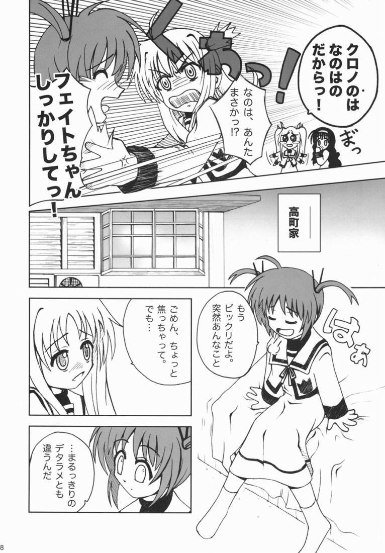 (Nanoha Festival) [Daikokudou (KURO)] Kemono-tachi no Yuuutsu -Kaiteiban- (Mahou Shoujo Lyrical Nanoha) page 7 full