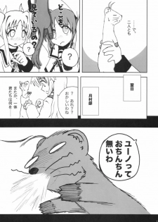 (Nanoha Festival) [Daikokudou (KURO)] Kemono-tachi no Yuuutsu -Kaiteiban- (Mahou Shoujo Lyrical Nanoha) - page 10