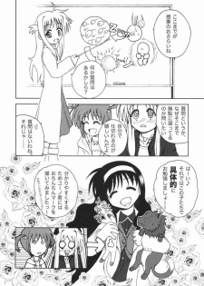 (Nanoha Festival) [Daikokudou (KURO)] Kemono-tachi no Yuuutsu -Kaiteiban- (Mahou Shoujo Lyrical Nanoha) - page 13