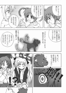 (Nanoha Festival) [Daikokudou (KURO)] Kemono-tachi no Yuuutsu -Kaiteiban- (Mahou Shoujo Lyrical Nanoha) - page 16