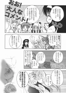 (Nanoha Festival) [Daikokudou (KURO)] Kemono-tachi no Yuuutsu -Kaiteiban- (Mahou Shoujo Lyrical Nanoha) - page 19