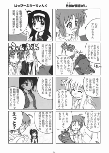 (Nanoha Festival) [Daikokudou (KURO)] Kemono-tachi no Yuuutsu -Kaiteiban- (Mahou Shoujo Lyrical Nanoha) - page 23