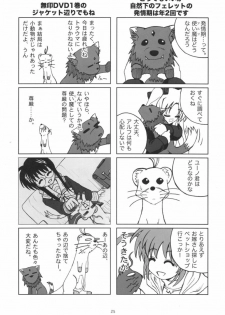 (Nanoha Festival) [Daikokudou (KURO)] Kemono-tachi no Yuuutsu -Kaiteiban- (Mahou Shoujo Lyrical Nanoha) - page 24