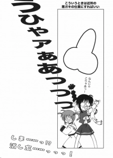 (Nanoha Festival) [Daikokudou (KURO)] Kemono-tachi no Yuuutsu -Kaiteiban- (Mahou Shoujo Lyrical Nanoha) - page 25