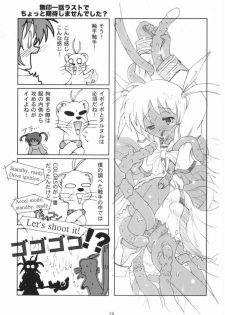 (Nanoha Festival) [Daikokudou (KURO)] Kemono-tachi no Yuuutsu -Kaiteiban- (Mahou Shoujo Lyrical Nanoha) - page 27