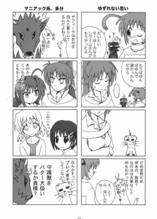 (Nanoha Festival) [Daikokudou (KURO)] Kemono-tachi no Yuuutsu -Kaiteiban- (Mahou Shoujo Lyrical Nanoha) - page 28