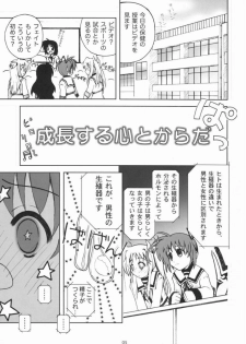 (Nanoha Festival) [Daikokudou (KURO)] Kemono-tachi no Yuuutsu -Kaiteiban- (Mahou Shoujo Lyrical Nanoha) - page 4