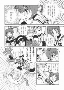 (Nanoha Festival) [Daikokudou (KURO)] Kemono-tachi no Yuuutsu -Kaiteiban- (Mahou Shoujo Lyrical Nanoha) - page 5