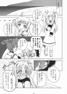 (Nanoha Festival) [Daikokudou (KURO)] Kemono-tachi no Yuuutsu -Kaiteiban- (Mahou Shoujo Lyrical Nanoha) - page 6