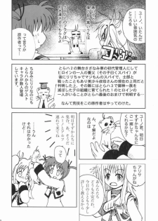 (Nanoha Festival) [Daikokudou (KURO)] Kemono-tachi no Yuuutsu -Kaiteiban- (Mahou Shoujo Lyrical Nanoha) - page 9