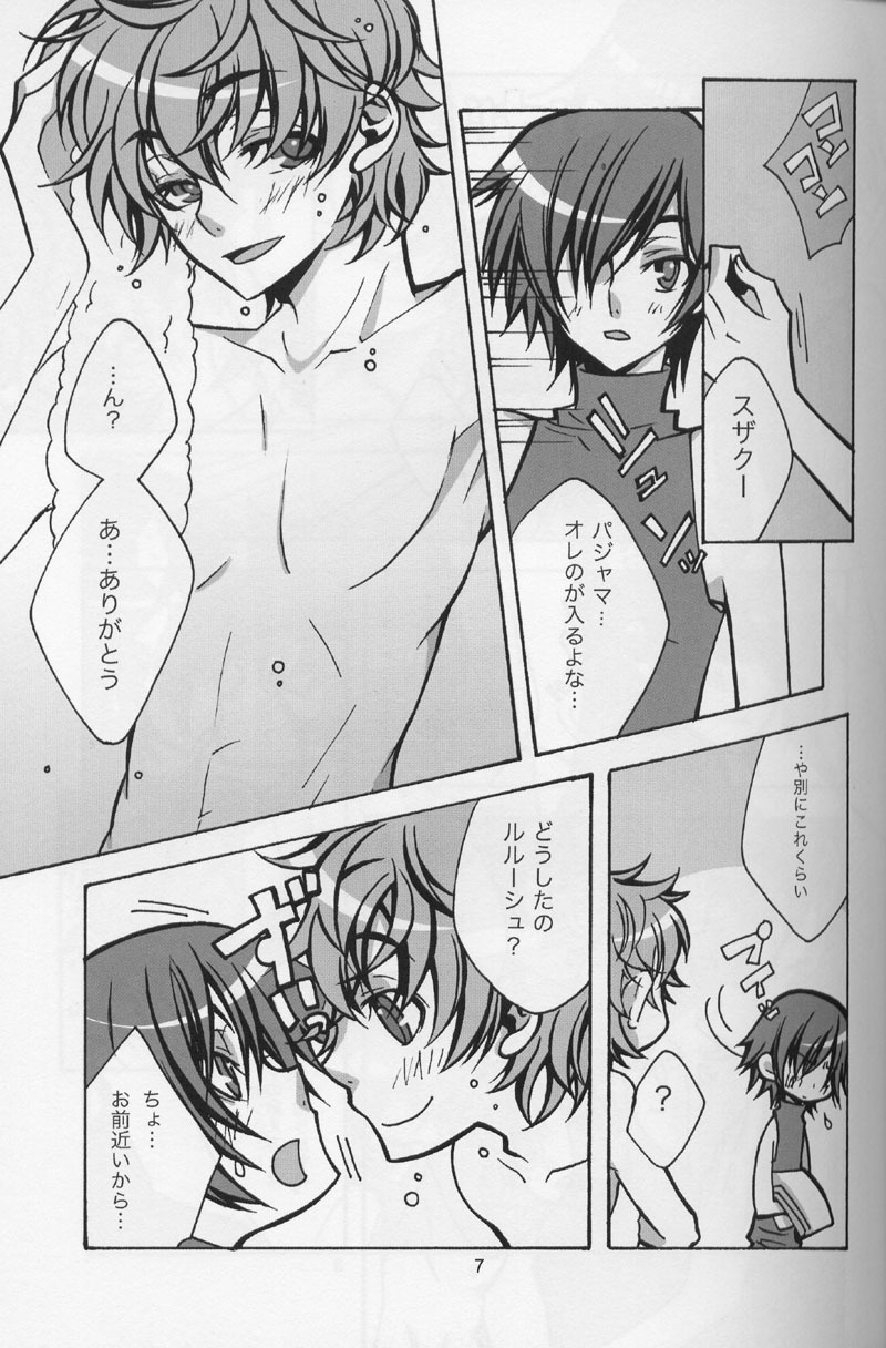 [MiKe-lips] Borderline (CODE GEASS: Lelouch of the Rebellion) page 6 full