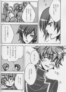 [MiKe-lips] Borderline (CODE GEASS: Lelouch of the Rebellion) - page 5