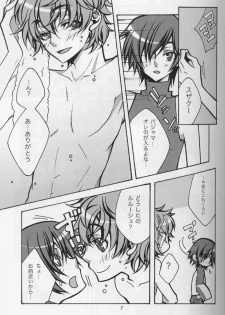 [MiKe-lips] Borderline (CODE GEASS: Lelouch of the Rebellion) - page 6