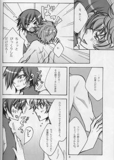 [MiKe-lips] Borderline (CODE GEASS: Lelouch of the Rebellion) - page 7