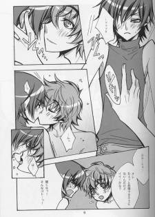 [MiKe-lips] Borderline (CODE GEASS: Lelouch of the Rebellion) - page 8