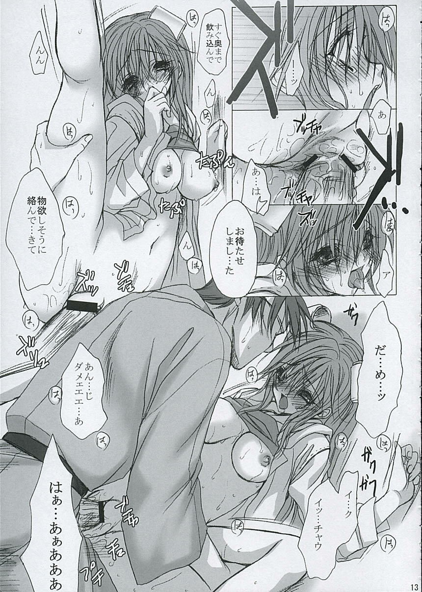 (Comic Castle 2005) [Saihate no Maria (Aki Suzuki)] JAM MANIAC (Guilty Gear XX) page 12 full