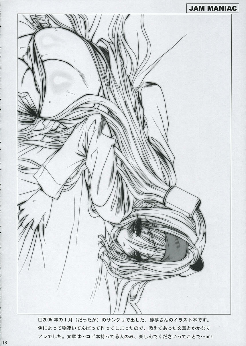 (Comic Castle 2005) [Saihate no Maria (Aki Suzuki)] JAM MANIAC (Guilty Gear XX) page 17 full