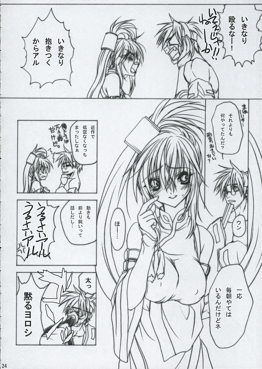 (Comic Castle 2005) [Saihate no Maria (Aki Suzuki)] JAM MANIAC (Guilty Gear XX) page 23 full