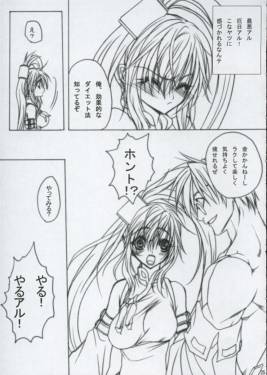 (Comic Castle 2005) [Saihate no Maria (Aki Suzuki)] JAM MANIAC (Guilty Gear XX) page 24 full