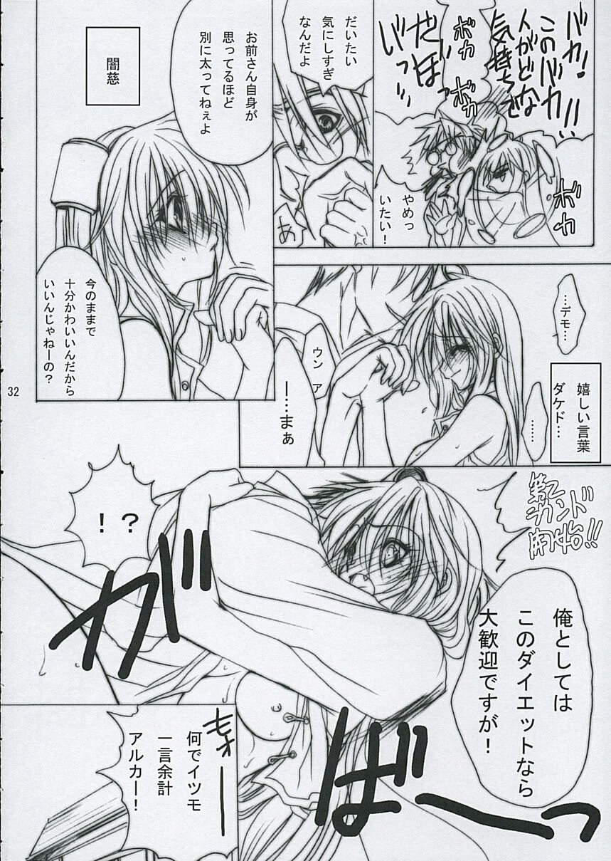 (Comic Castle 2005) [Saihate no Maria (Aki Suzuki)] JAM MANIAC (Guilty Gear XX) page 31 full