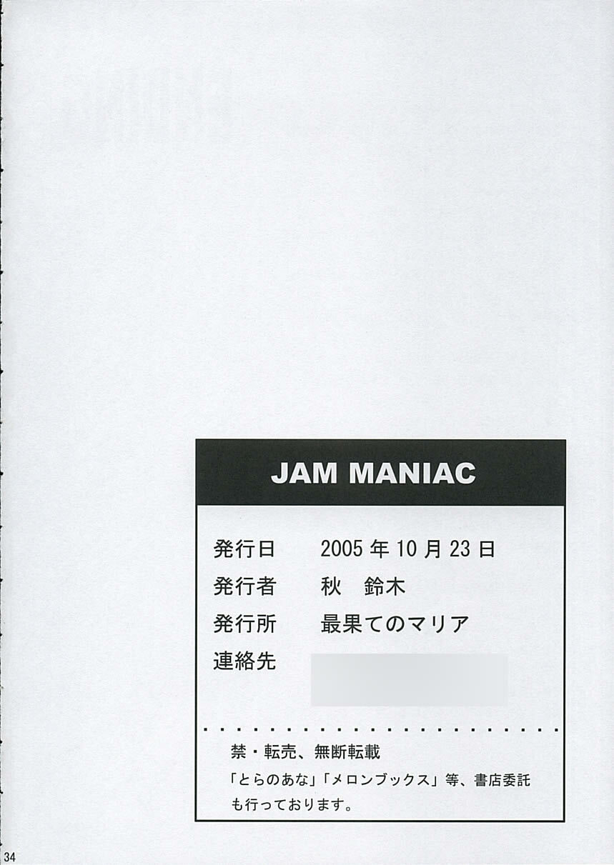 (Comic Castle 2005) [Saihate no Maria (Aki Suzuki)] JAM MANIAC (Guilty Gear XX) page 33 full