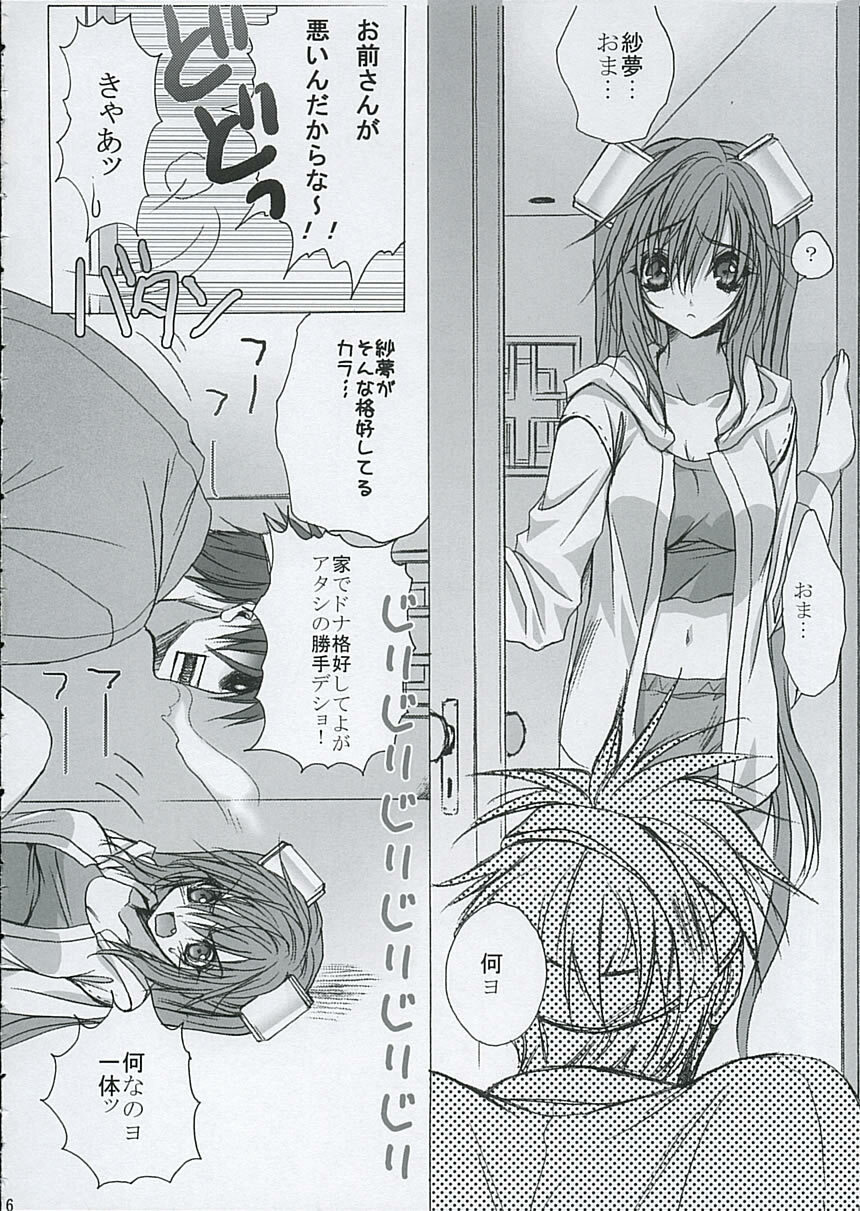 (Comic Castle 2005) [Saihate no Maria (Aki Suzuki)] JAM MANIAC (Guilty Gear XX) page 5 full