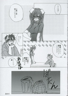 (Comic Castle 2005) [Saihate no Maria (Aki Suzuki)] JAM MANIAC (Guilty Gear XX) - page 14