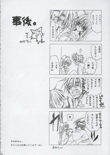 (Comic Castle 2005) [Saihate no Maria (Aki Suzuki)] JAM MANIAC (Guilty Gear XX) - page 15