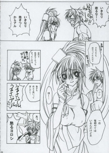 (Comic Castle 2005) [Saihate no Maria (Aki Suzuki)] JAM MANIAC (Guilty Gear XX) - page 23