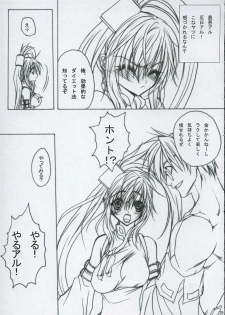 (Comic Castle 2005) [Saihate no Maria (Aki Suzuki)] JAM MANIAC (Guilty Gear XX) - page 24