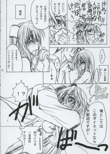 (Comic Castle 2005) [Saihate no Maria (Aki Suzuki)] JAM MANIAC (Guilty Gear XX) - page 31