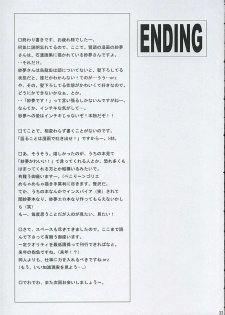 (Comic Castle 2005) [Saihate no Maria (Aki Suzuki)] JAM MANIAC (Guilty Gear XX) - page 32